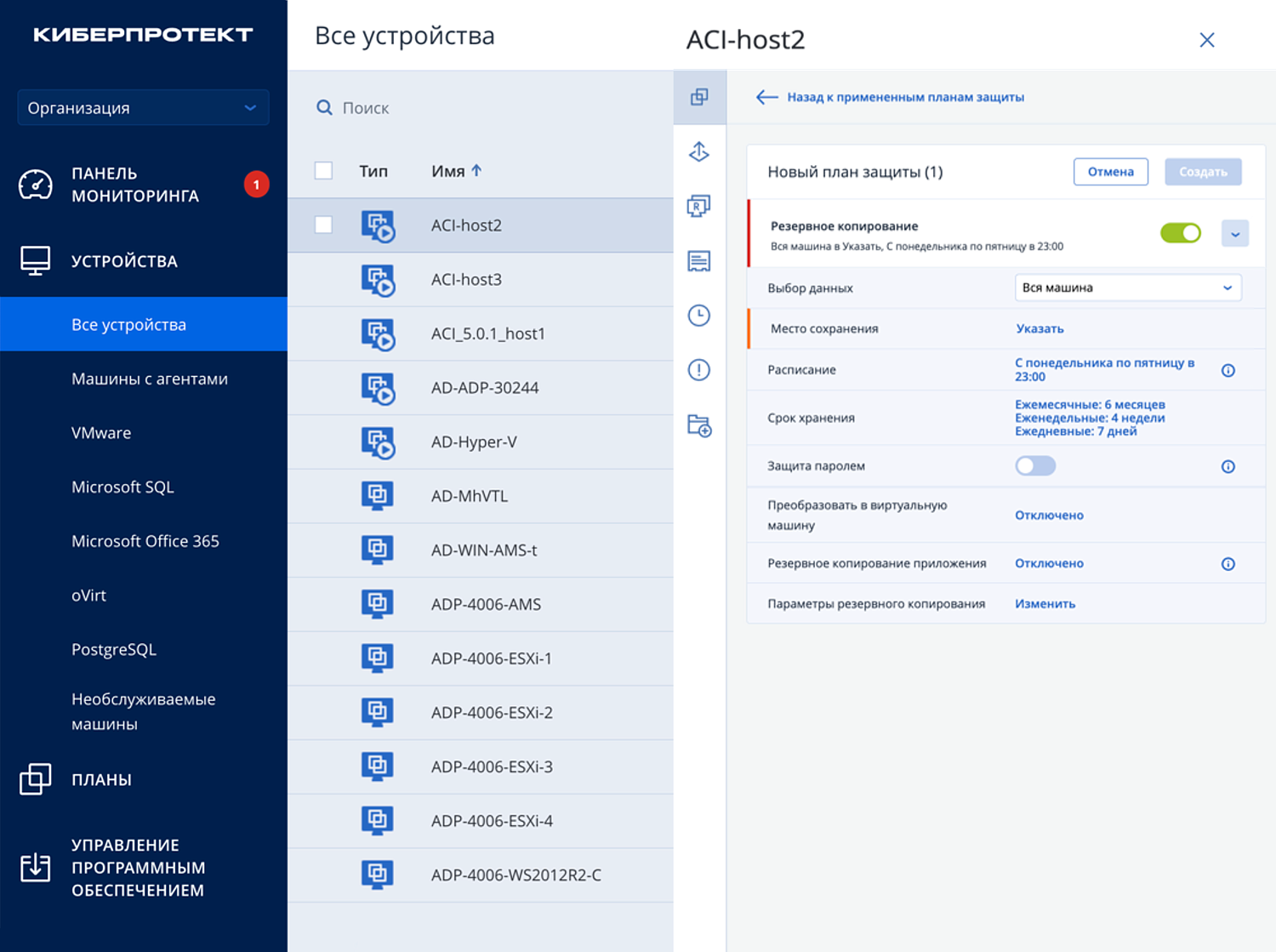 Система резервного копирования КИБЕР Бэкап